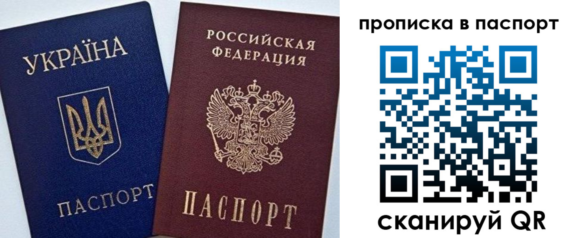 временная регистрация недорого в Северобайкальске