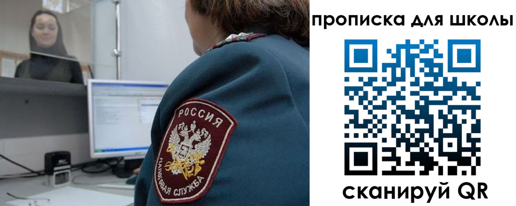 временная регистрация гарантия в Северобайкальске