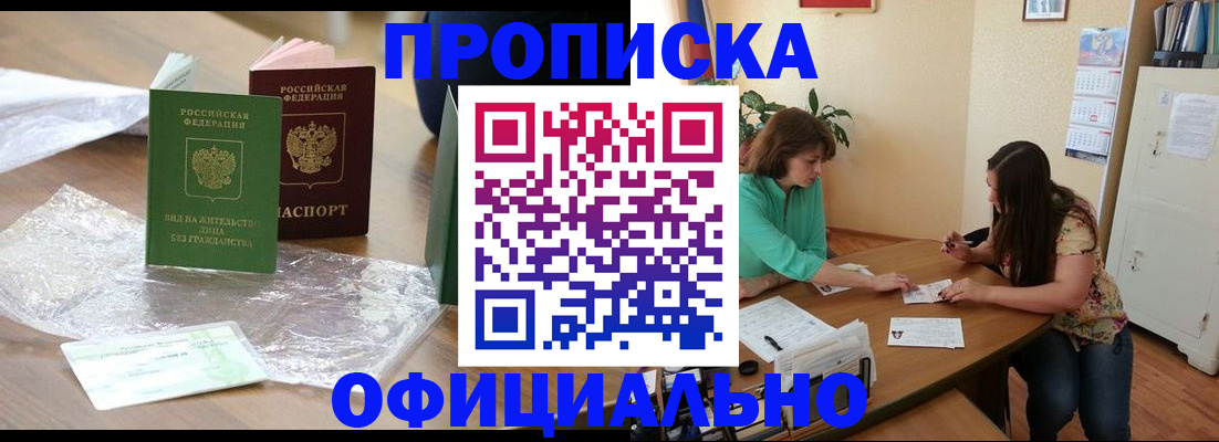 найти адрес прописки в Северобайкальске