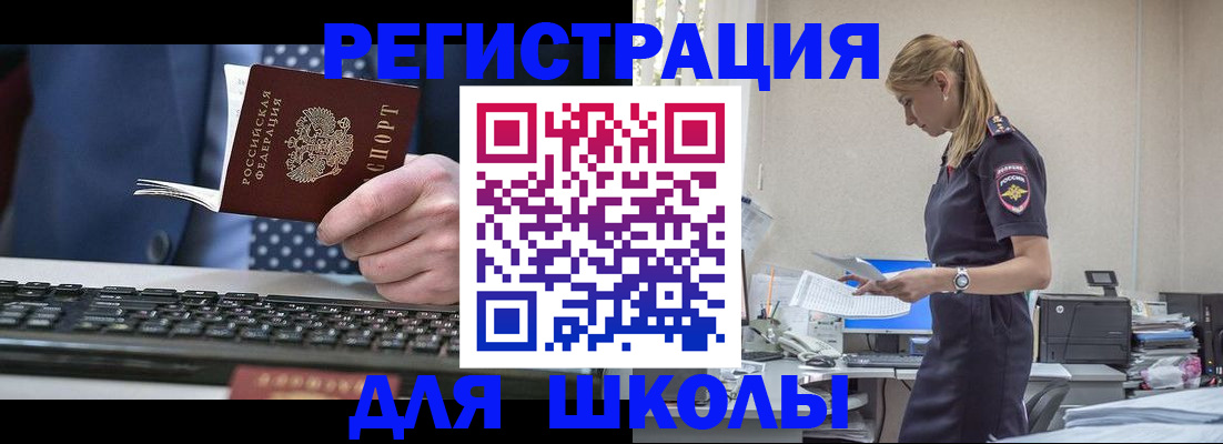 прописка гарантия в Северобайкальске