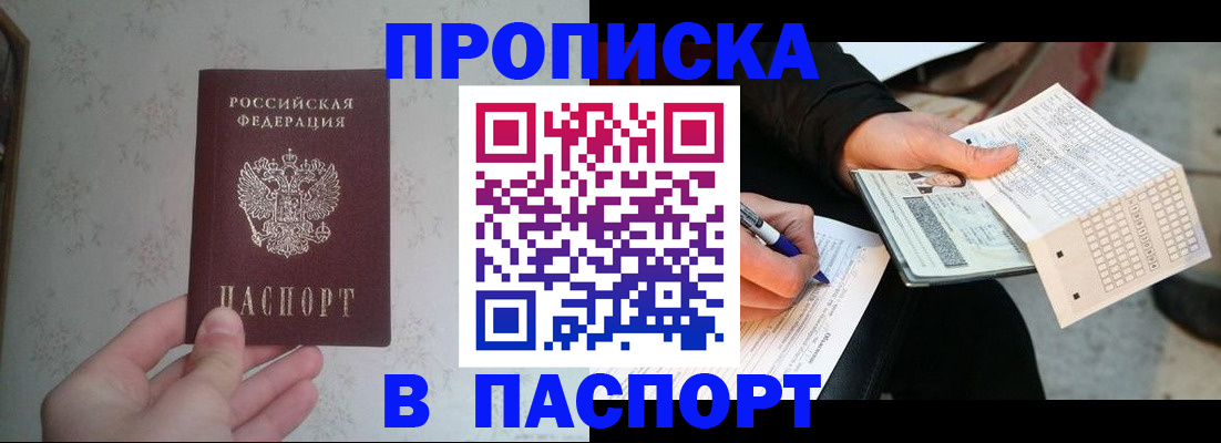 найти адрес прописки в Северобайкальске
