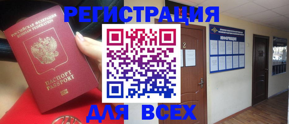 прописка гарантия в Северобайкальске