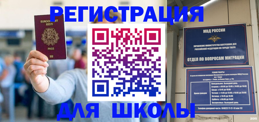 регистрация для дет. сада в Северобайкальске