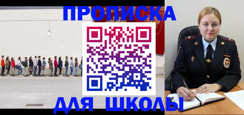 временная регистрация недорого в Северобайкальске