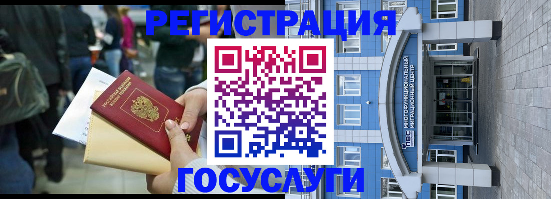 временная регистрация собственник в Северобайкальске