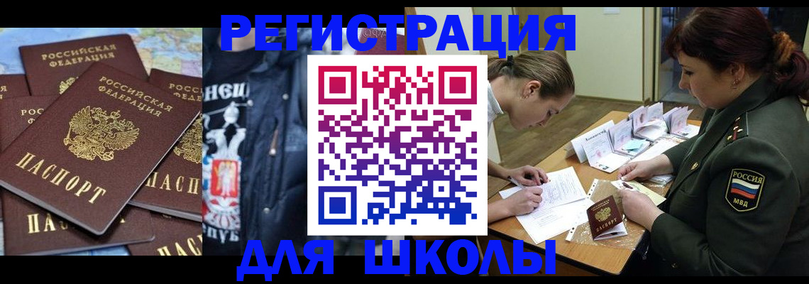 прописка в квартире в Северобайкальске