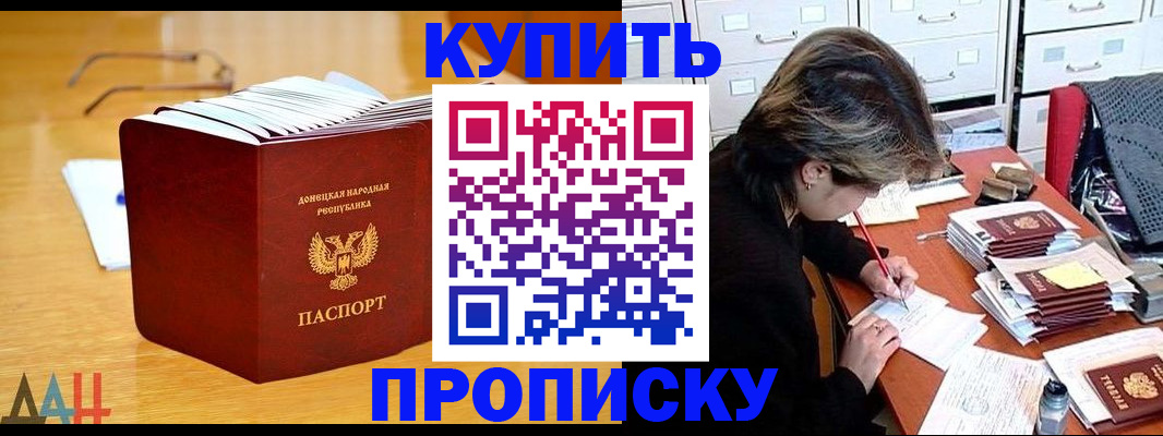 прописка от собственника в Северобайкальске